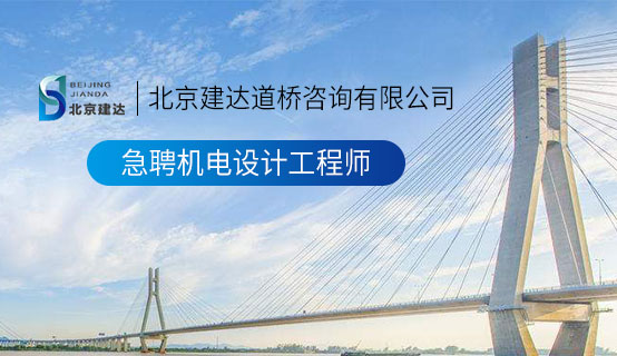 毛茸茸的阴户无法不爱北京建达道桥咨询有限公司招聘信息